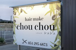 hair make chou chou